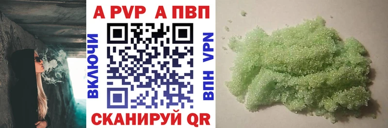 Купить закладки  Вязники  APVP Crystall 