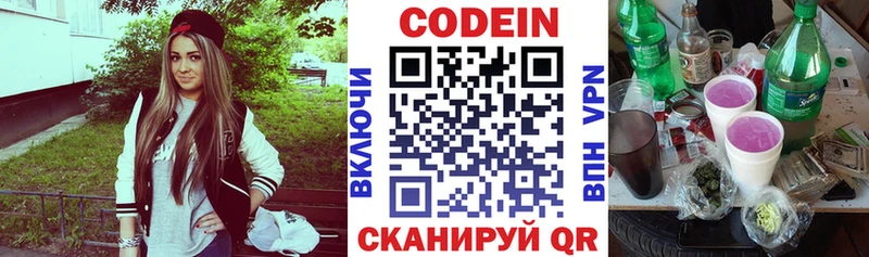 Кодеиновый сироп Lean Purple Drank  Купить  Вязники 