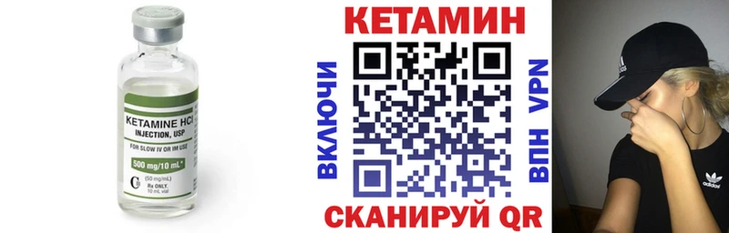 КЕТАМИН ketamine Купить Вязники