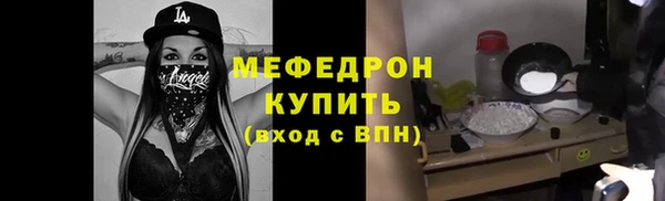 мяу мяу кристалл Козловка