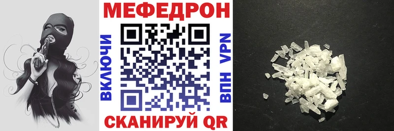 МЯУ-МЯУ mephedrone  Купить где  Вязники 