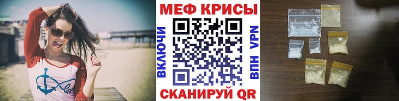 Меф мяу мяу мука Вязники